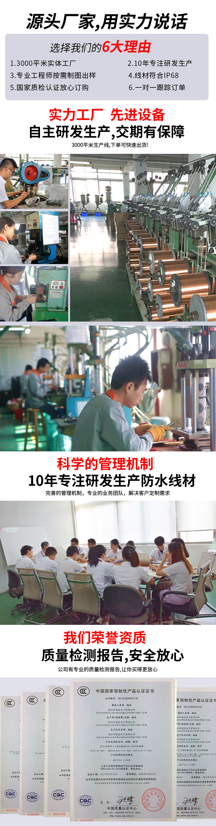 防水連接器廠家